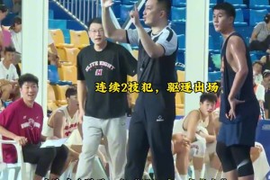 周鲁男的一句“想打球，来华大”竟然惨遭裁判驱逐出场...